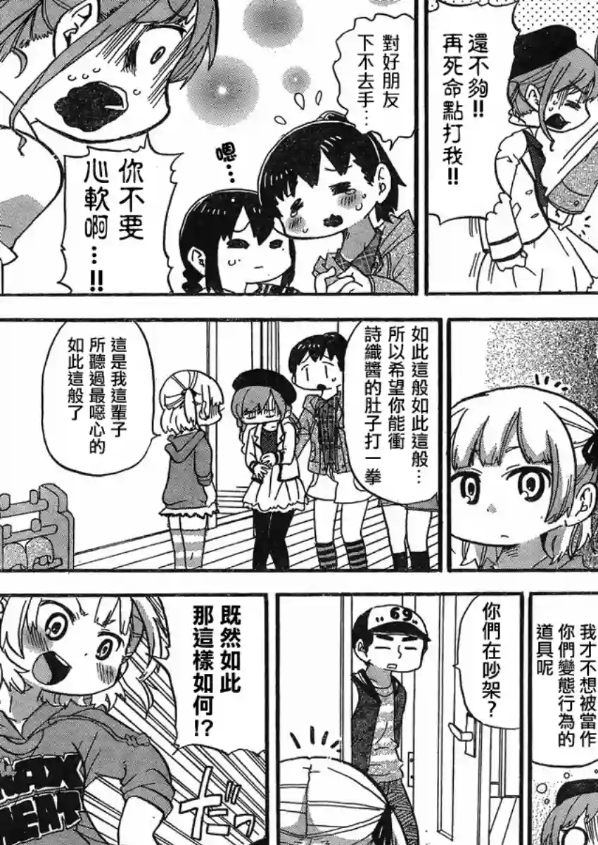 超元气3姐妹第283话