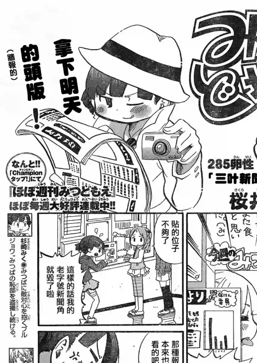 超元气3姐妹第285话