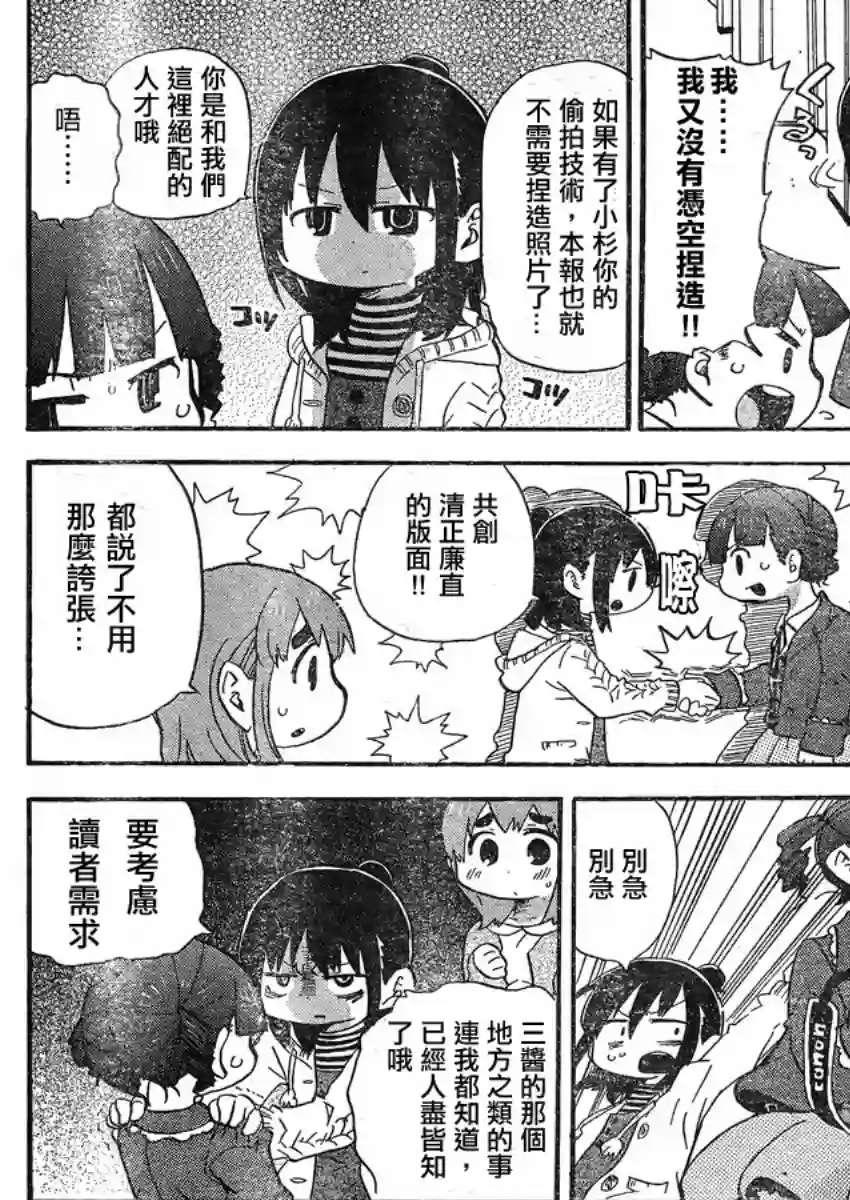 超元气3姐妹第285话