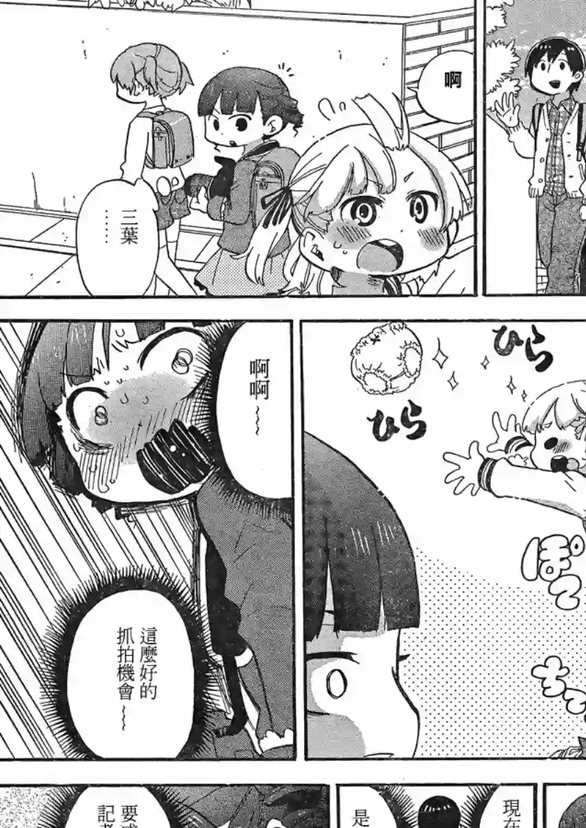 超元气3姐妹第285话