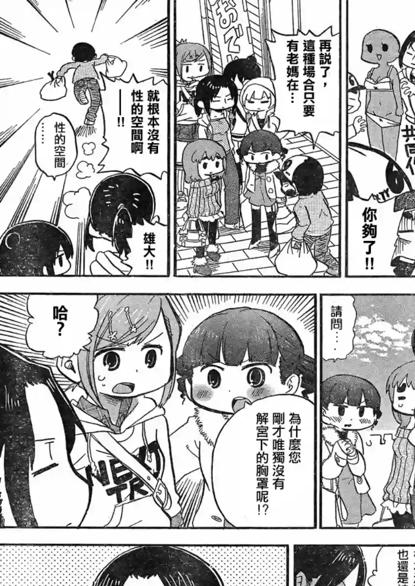 超元气3姐妹第286话