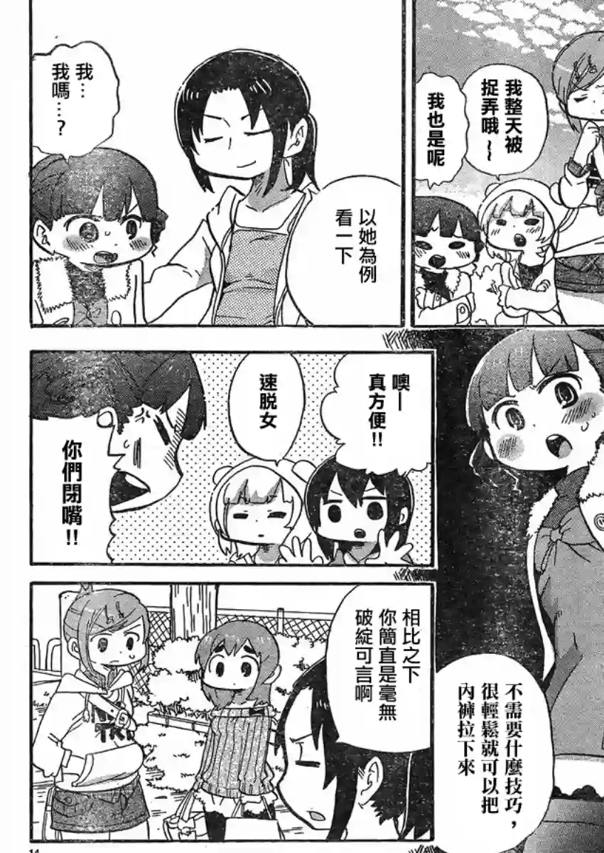 超元气3姐妹第286话