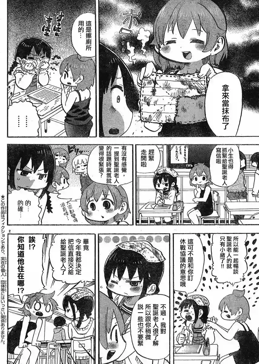 超元气3姐妹第287话