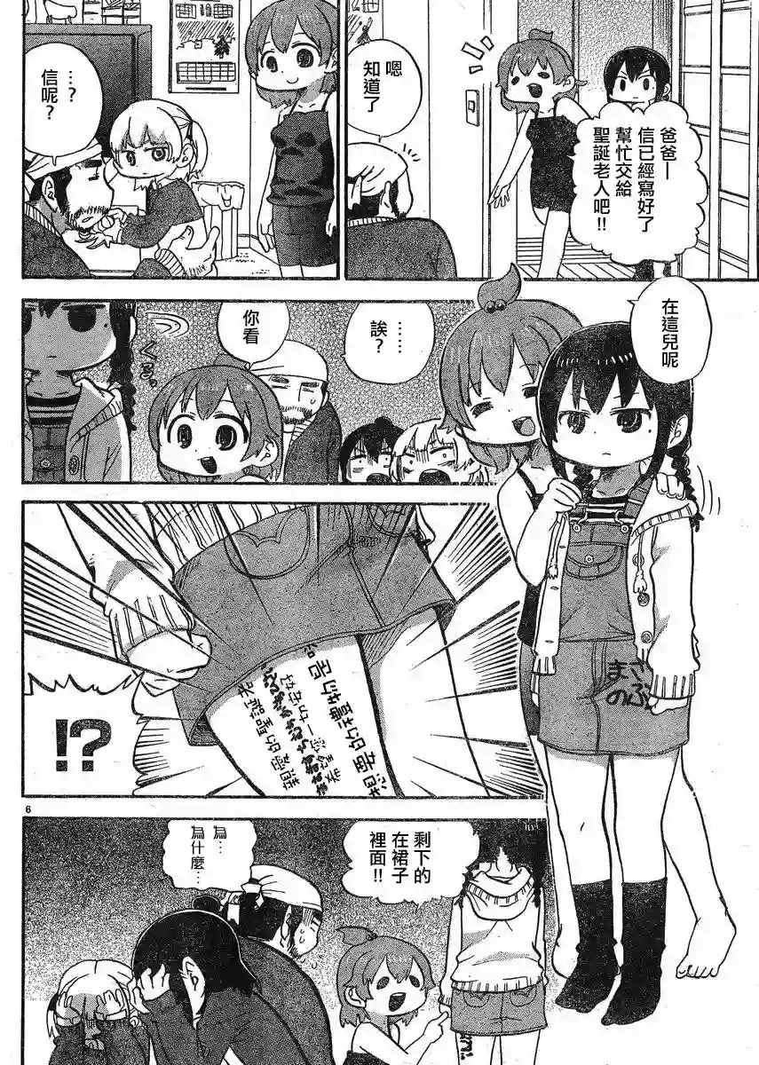 超元气3姐妹第287话