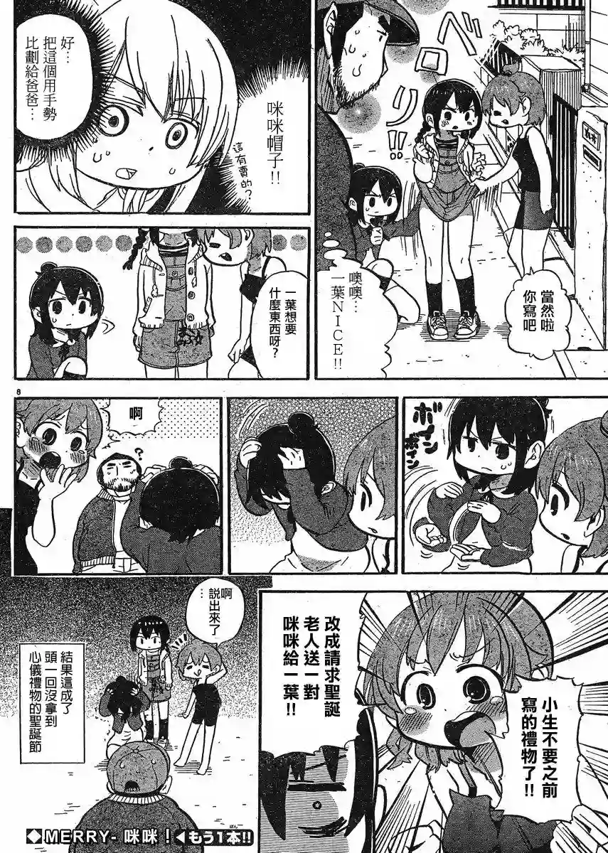 超元气3姐妹第287话