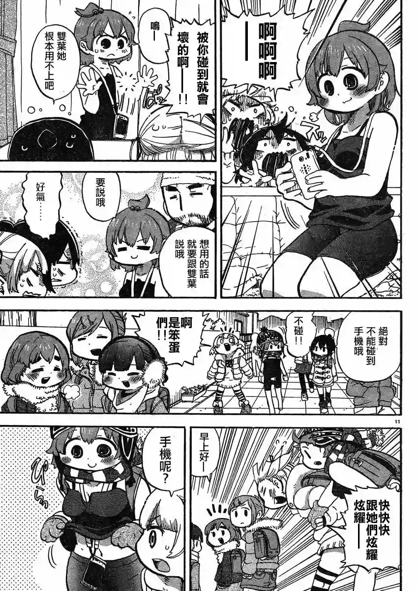 超元气3姐妹第290话