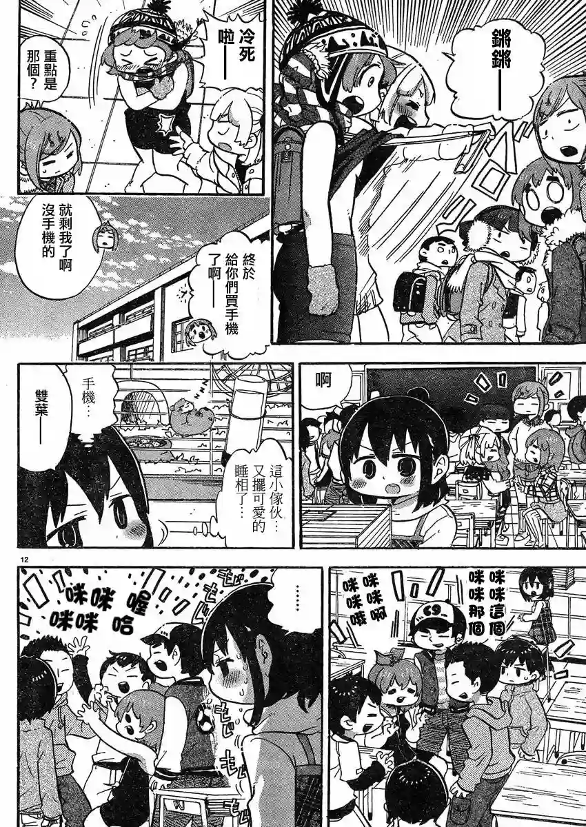 超元气3姐妹第290话