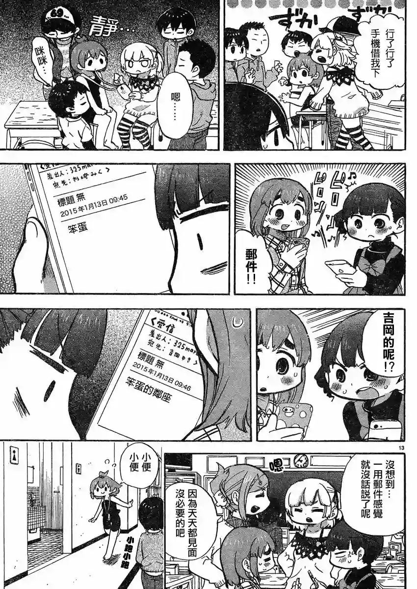超元气3姐妹第290话