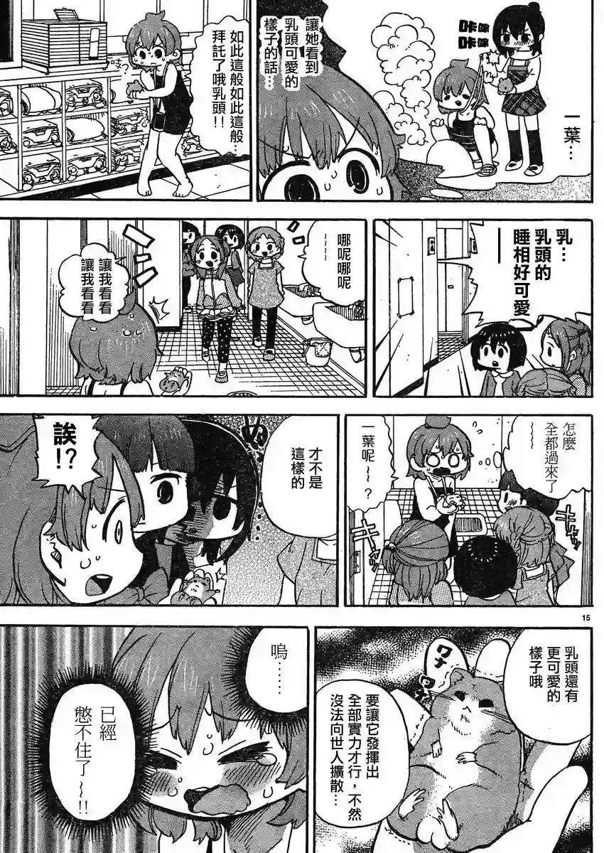 超元气3姐妹第290话