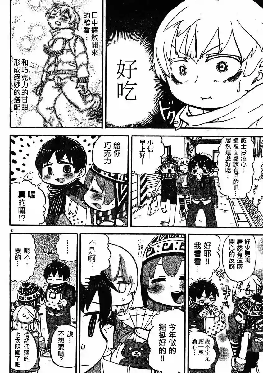 超元气3姐妹第291话