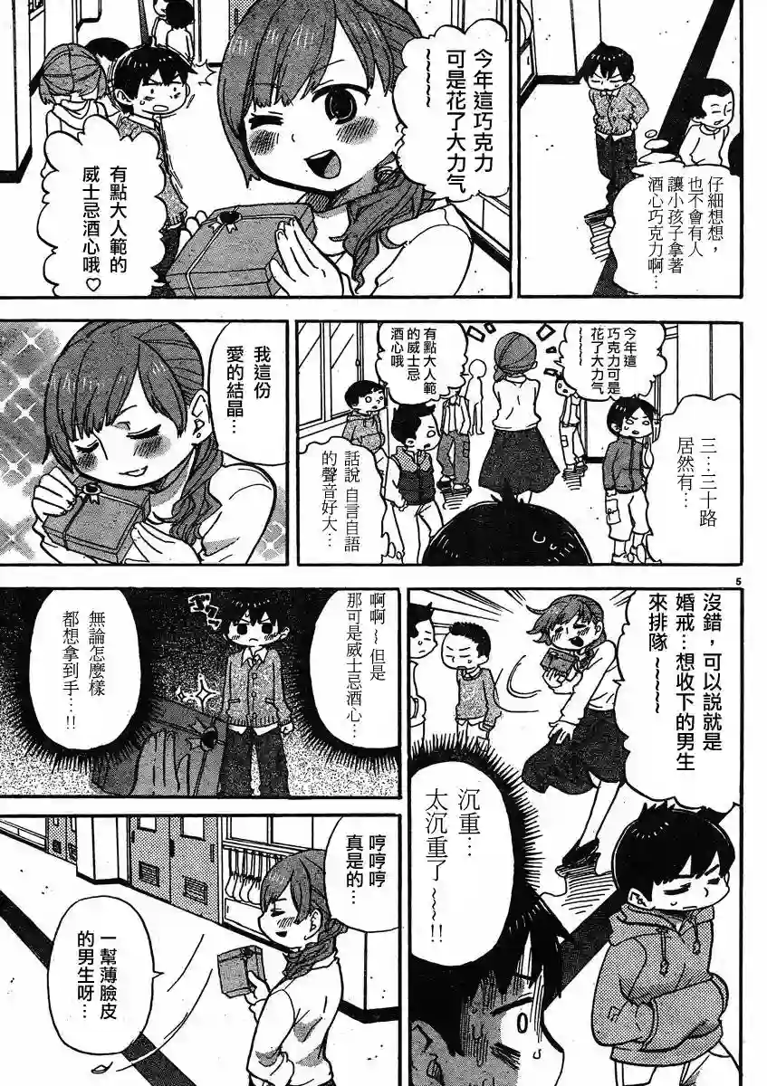 超元气3姐妹第291话