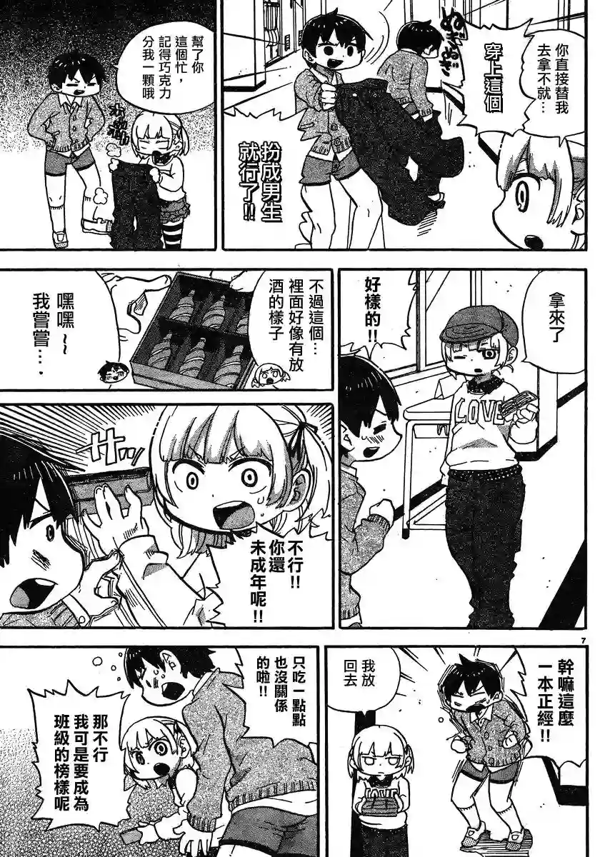 超元气3姐妹第291话