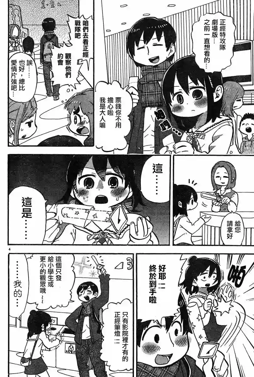 超元气3姐妹第293话