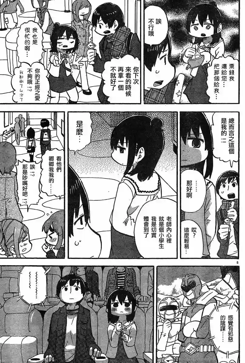 超元气3姐妹第293话