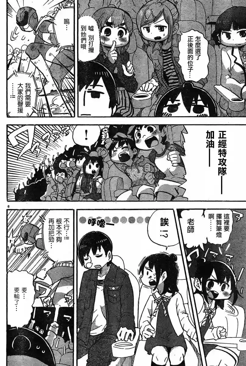 超元气3姐妹第293话