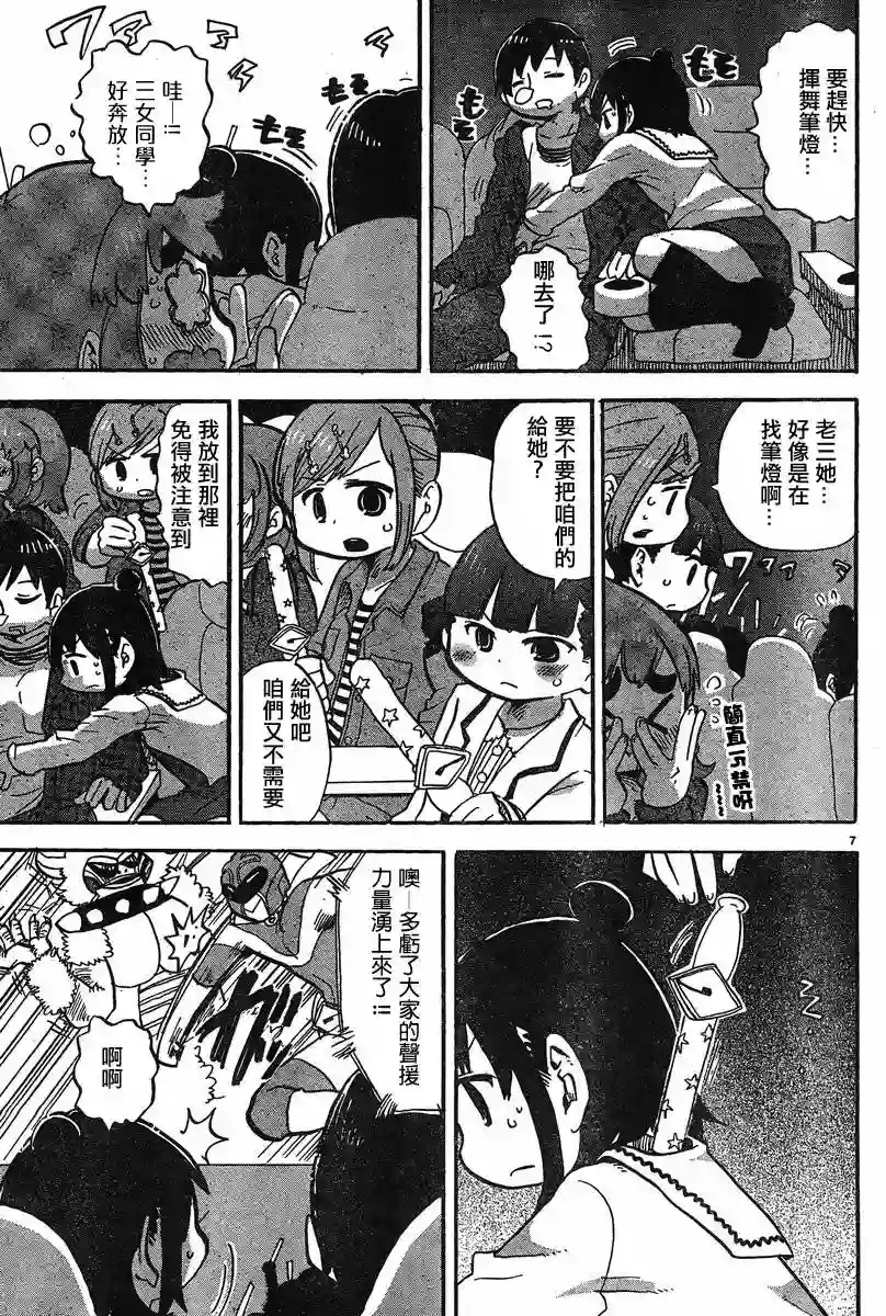 超元气3姐妹第293话