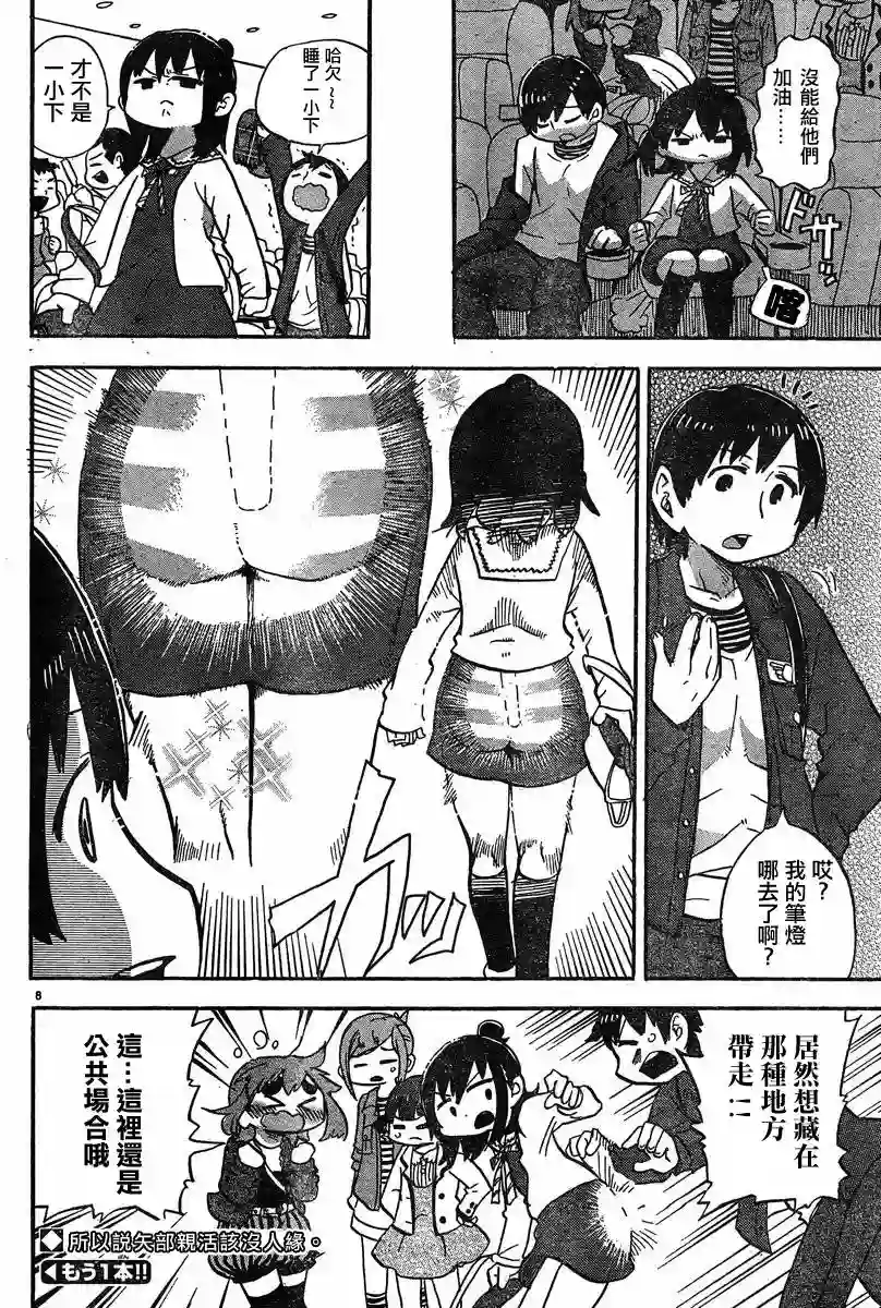超元气3姐妹第293话