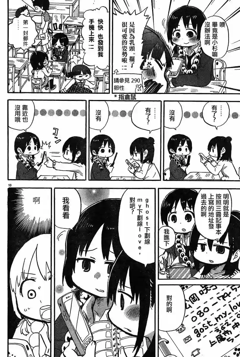 超元气3姐妹第294话