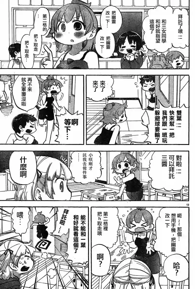 超元气3姐妹第294话