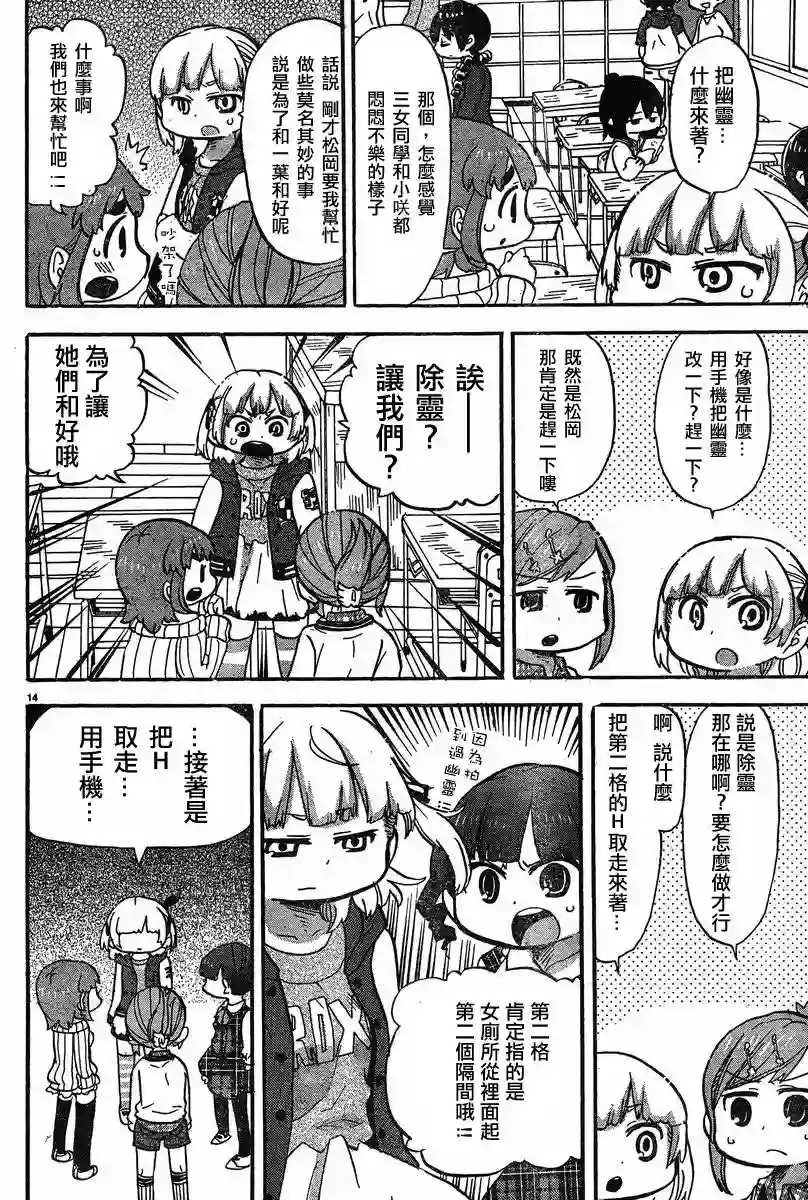 超元气3姐妹第294话