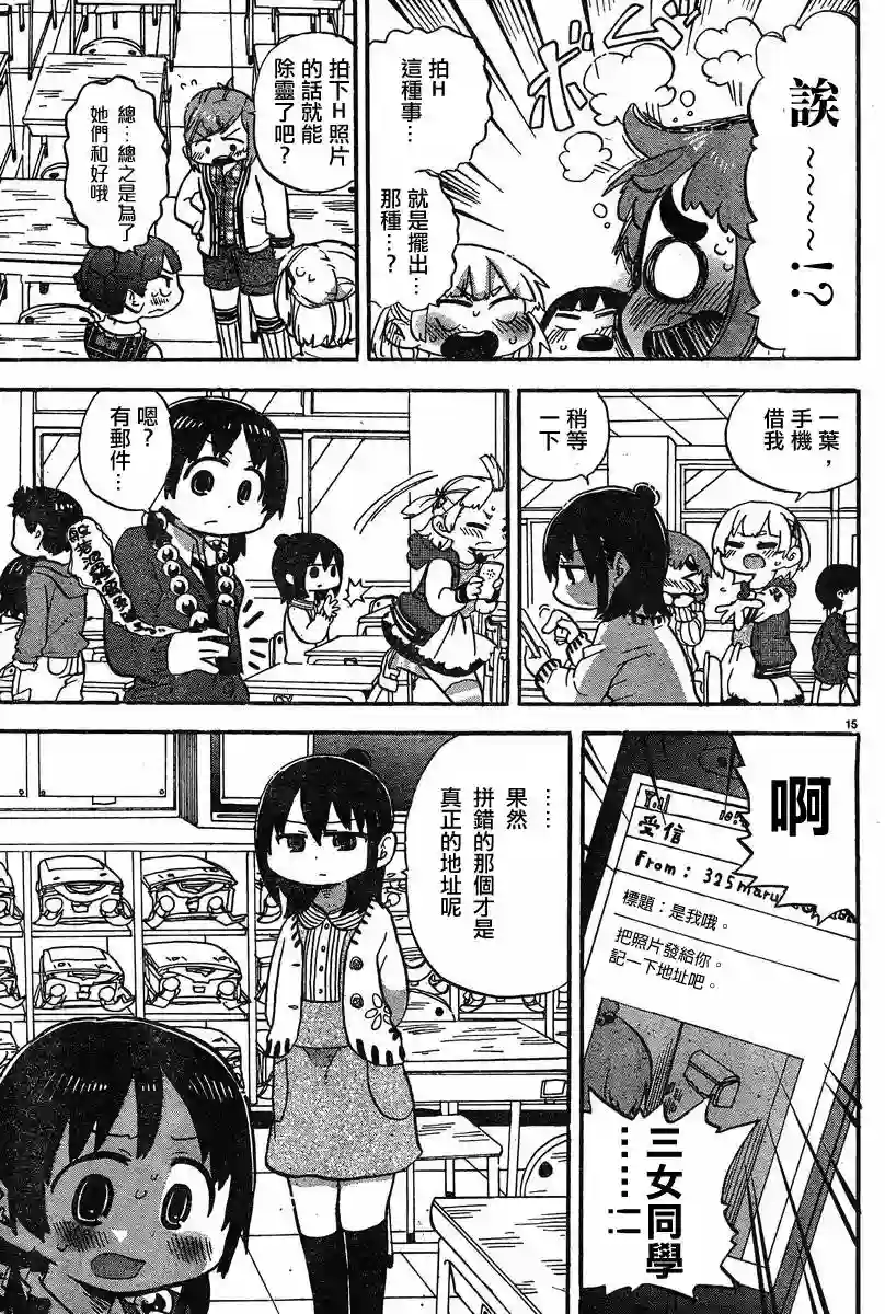 超元气3姐妹第294话
