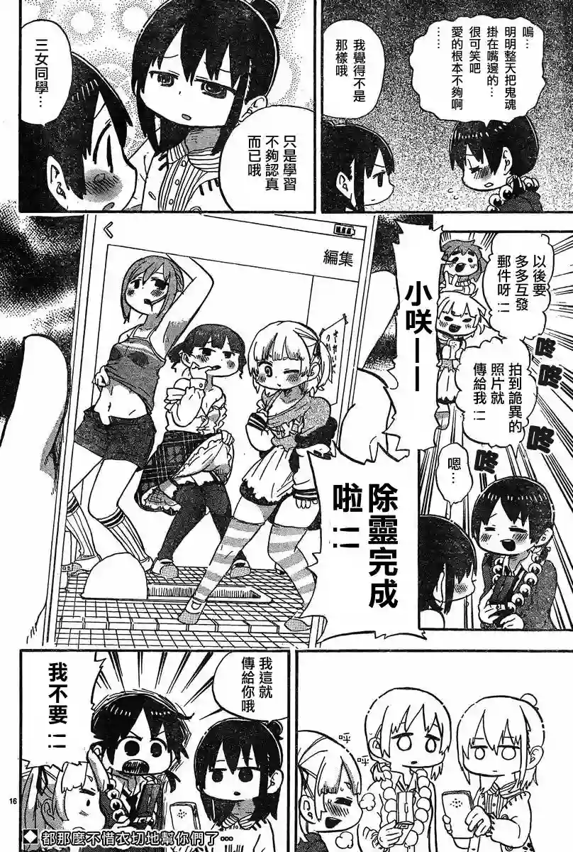 超元气3姐妹第294话