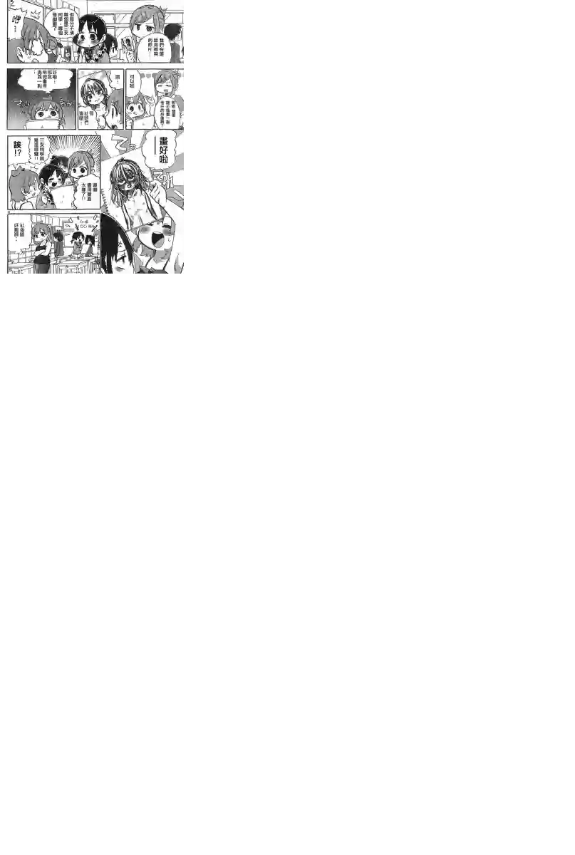 超元气3姐妹第296话