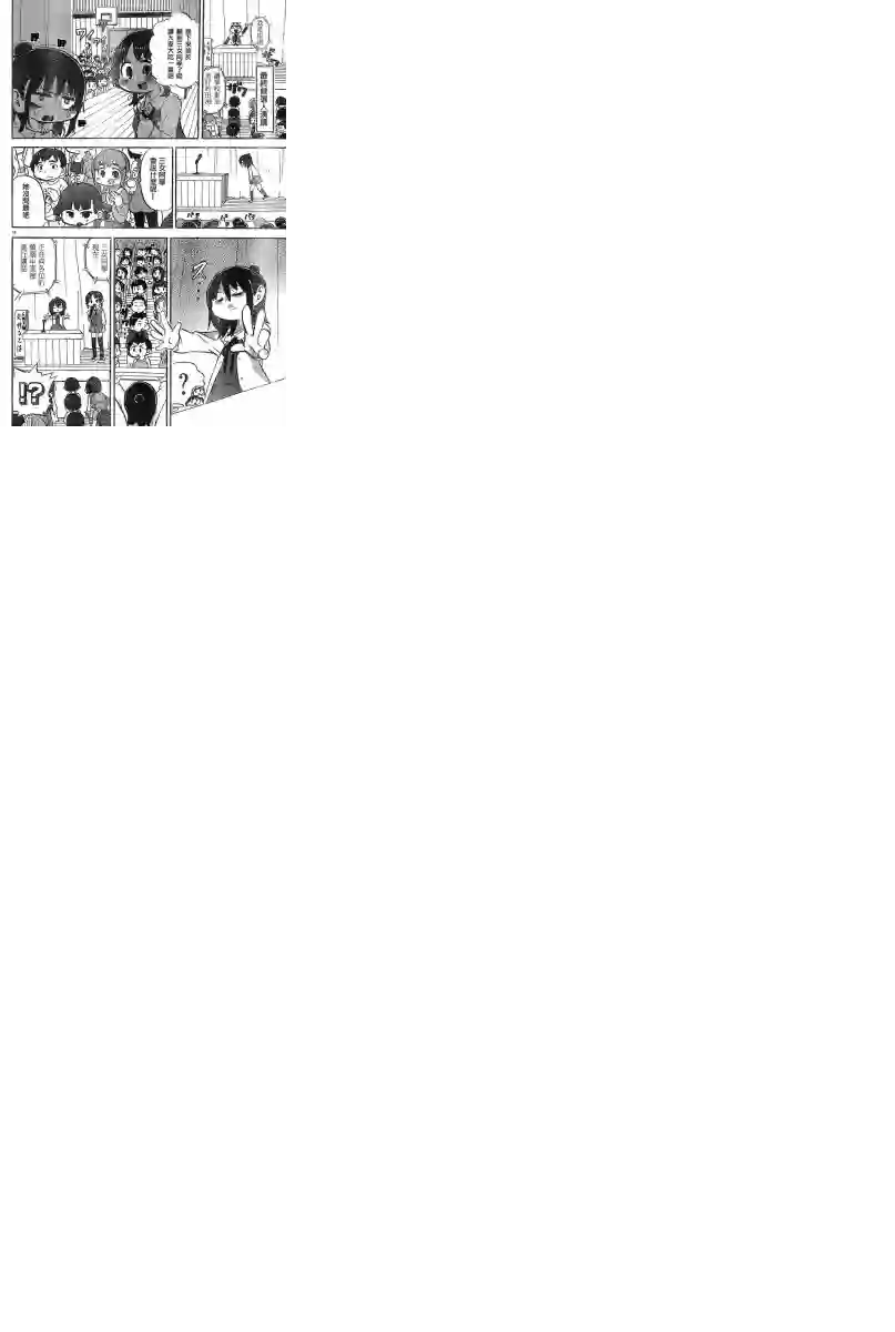 超元气3姐妹第296话