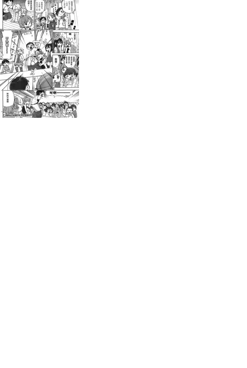 超元气3姐妹第296话