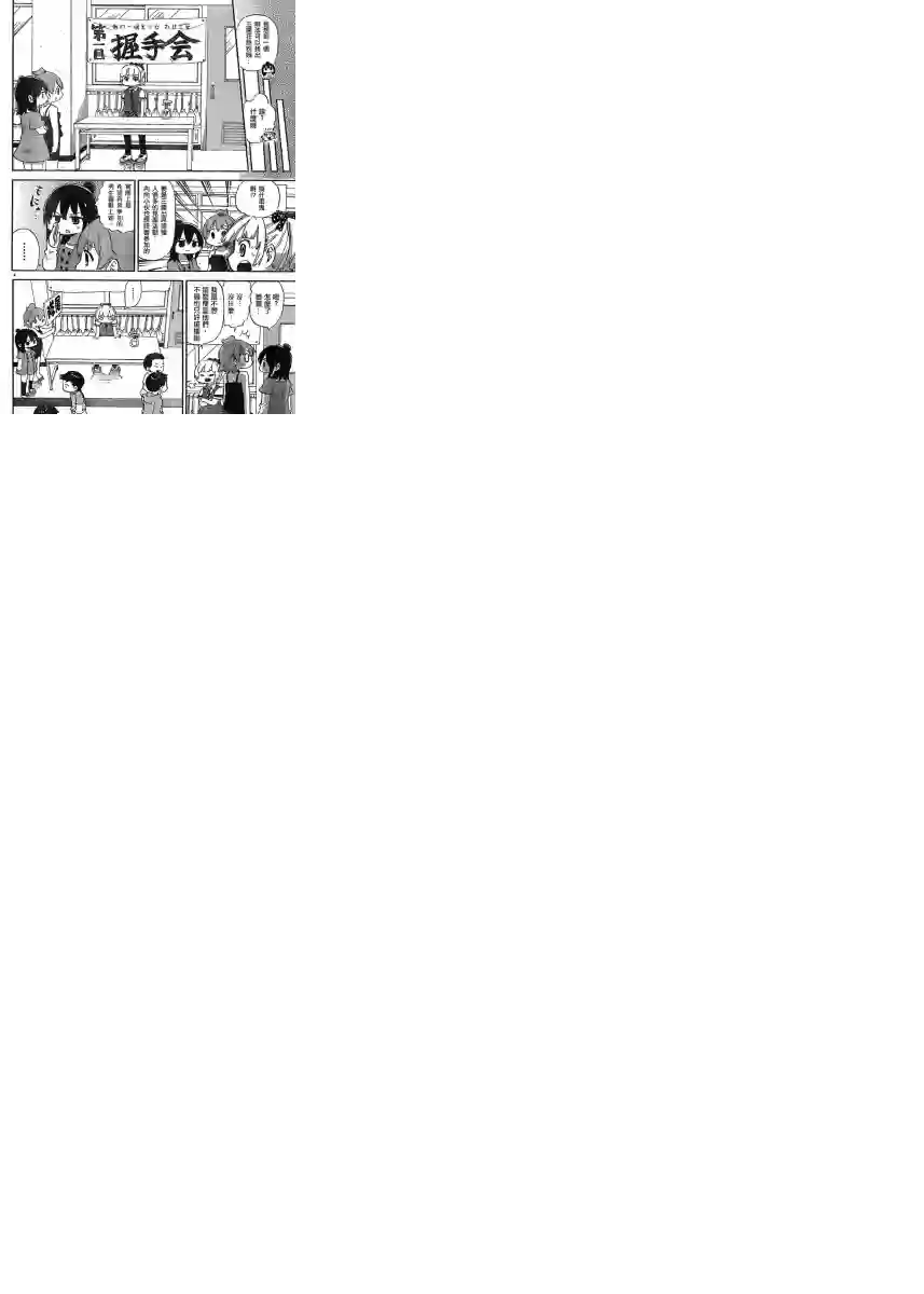 超元气3姐妹第297话