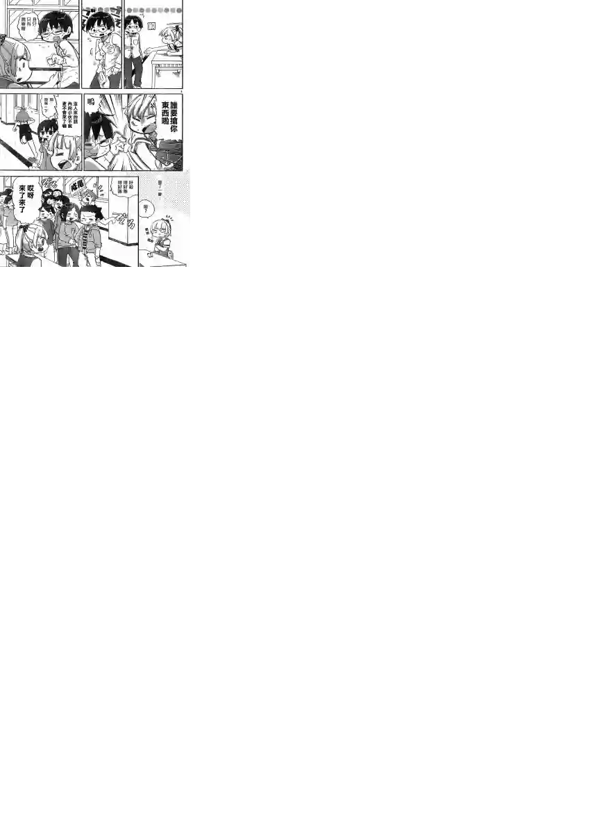 超元气3姐妹第297话