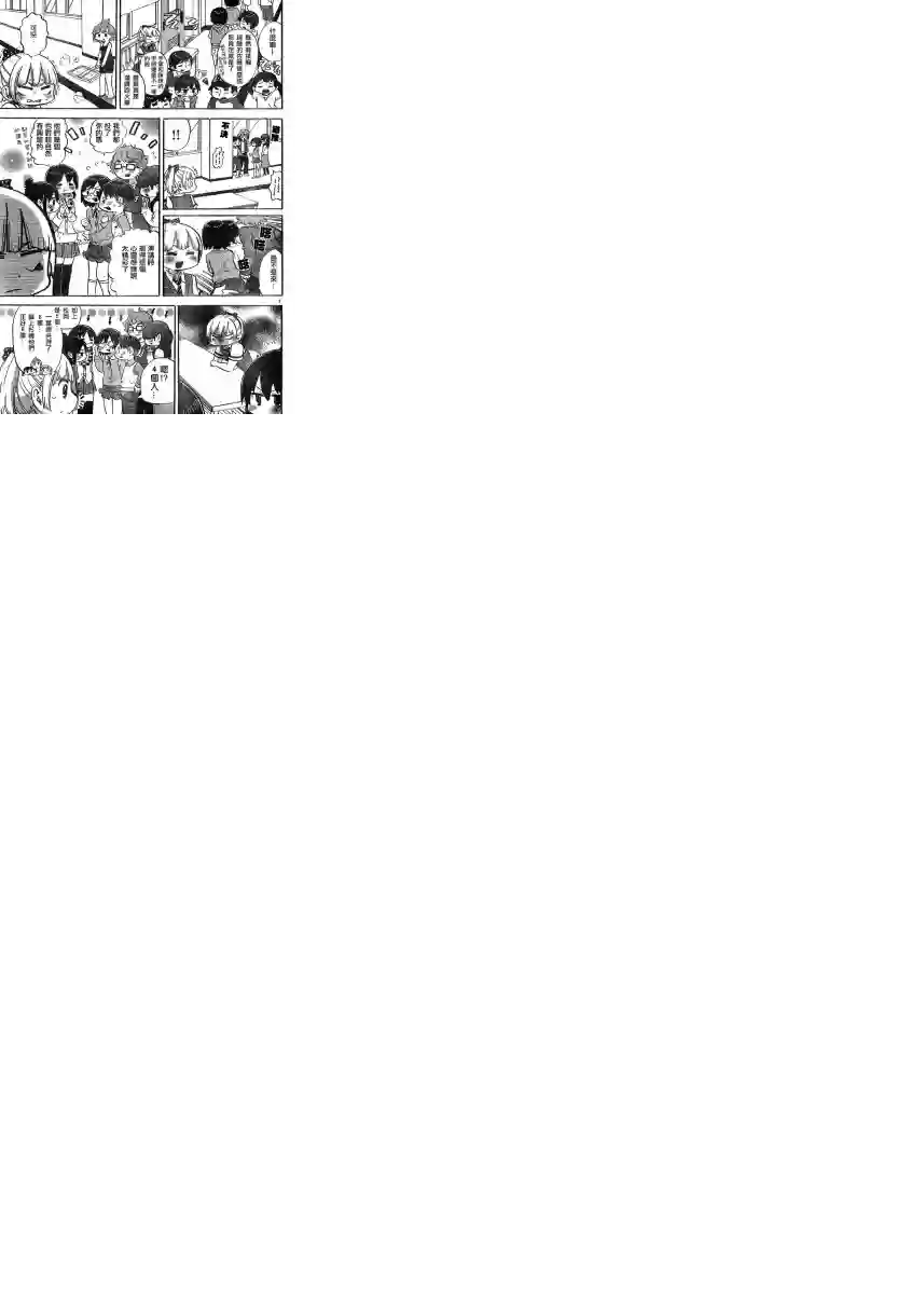 超元气3姐妹第297话