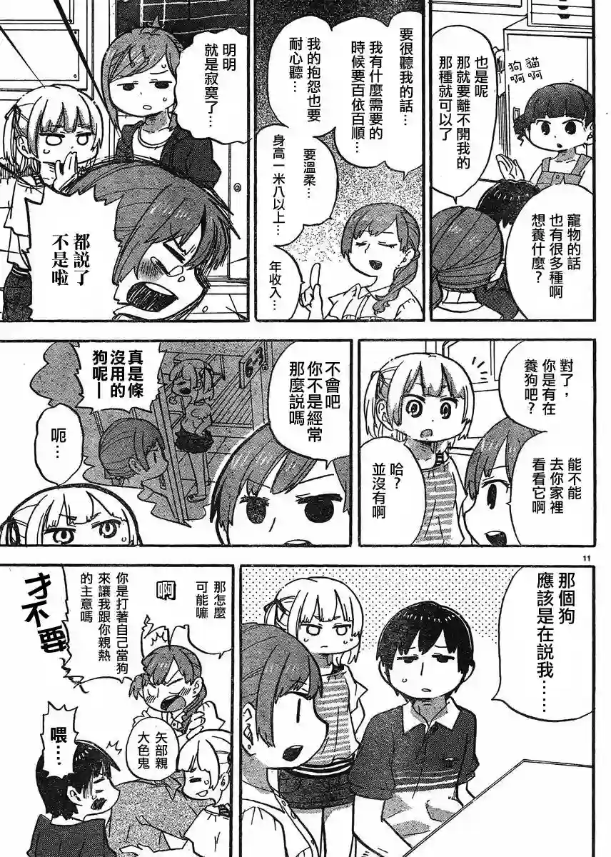 超元气3姐妹第300话