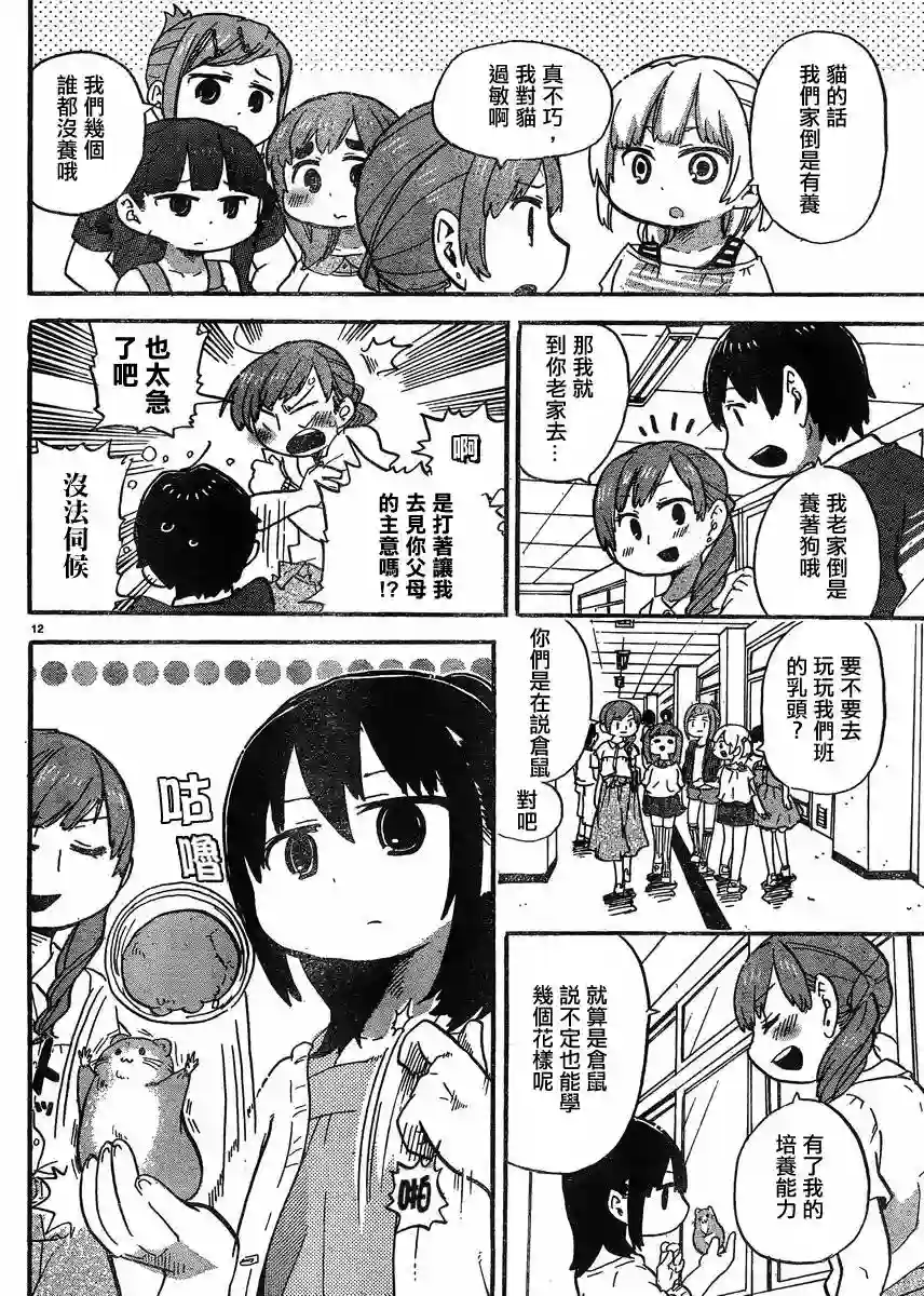 超元气3姐妹第300话