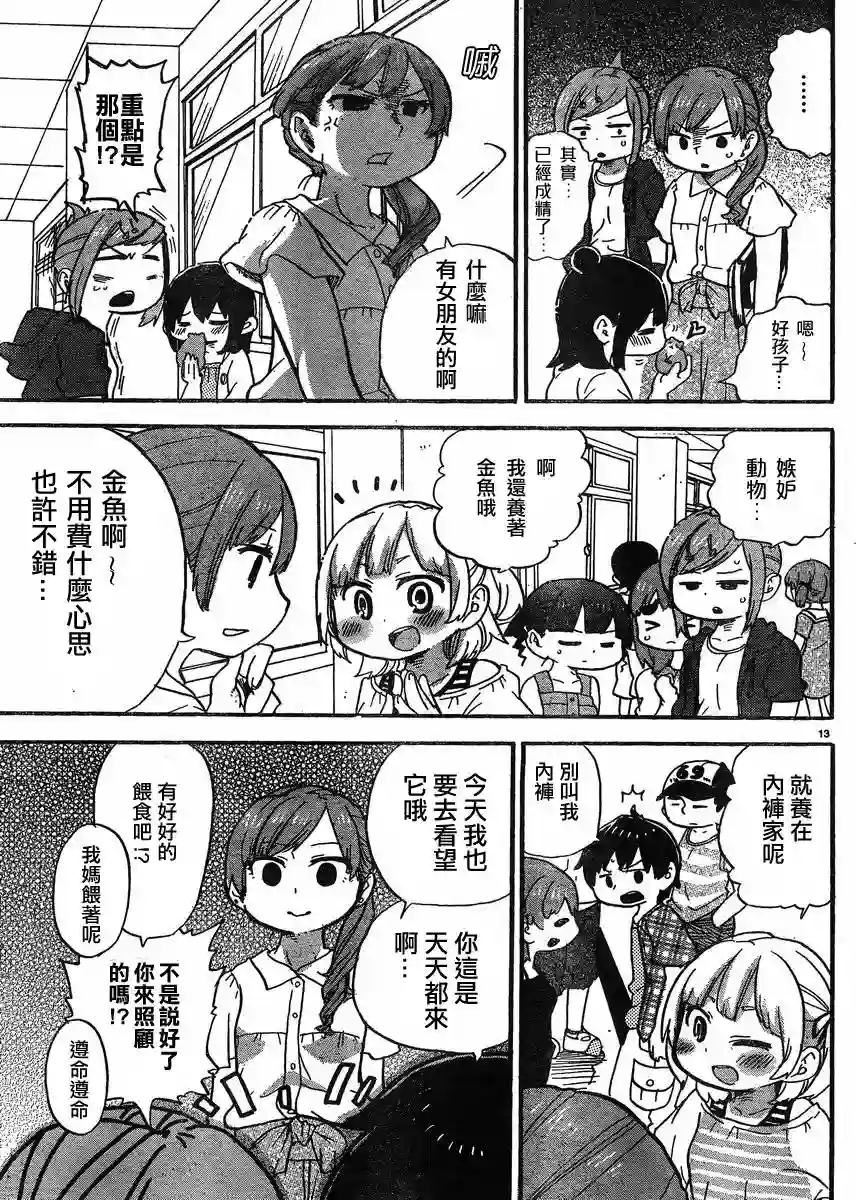 超元气3姐妹第300话