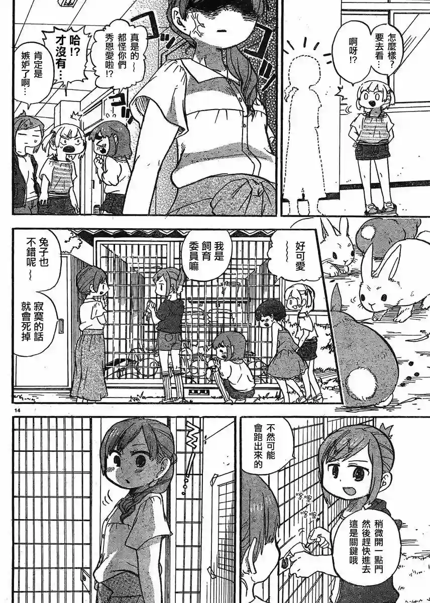 超元气3姐妹第300话
