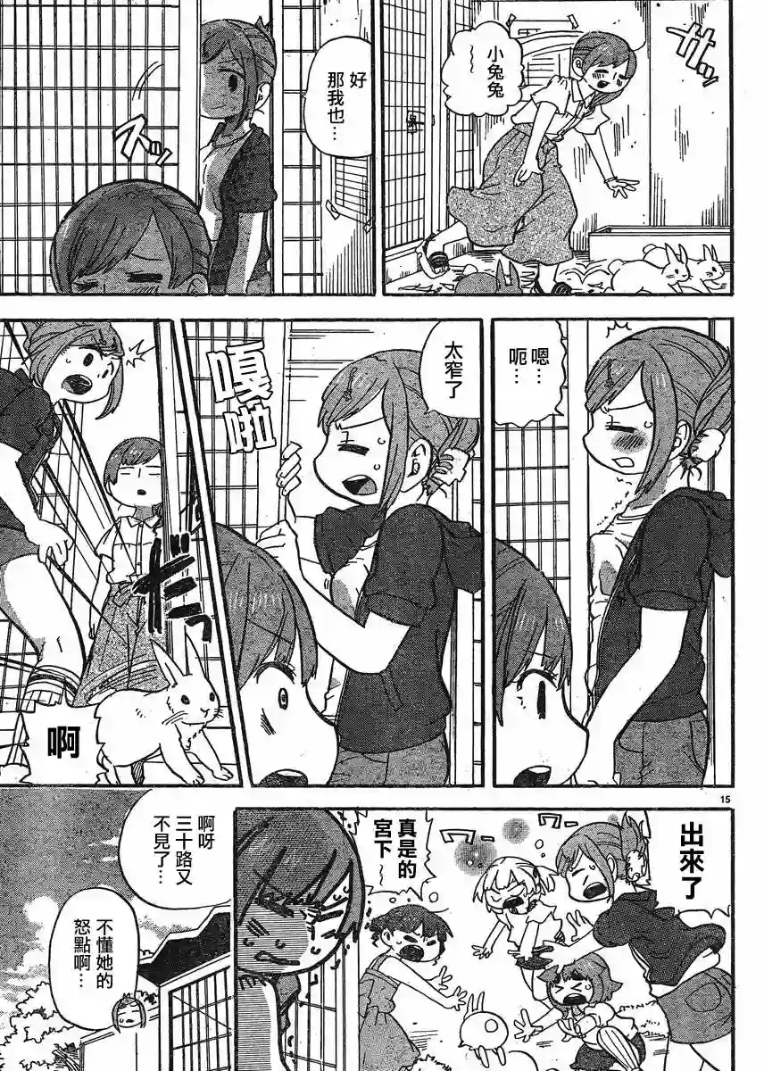 超元气3姐妹第300话