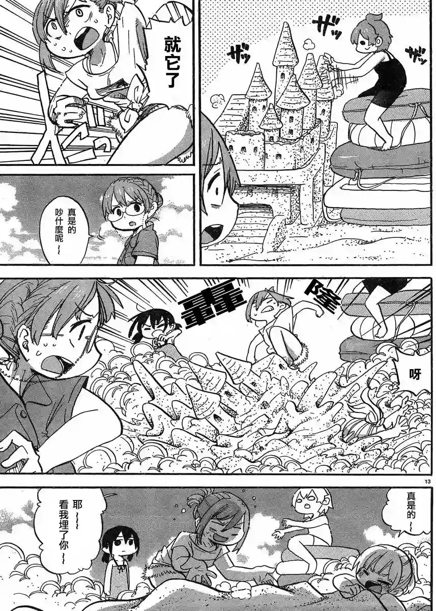 超元气3姐妹第301话