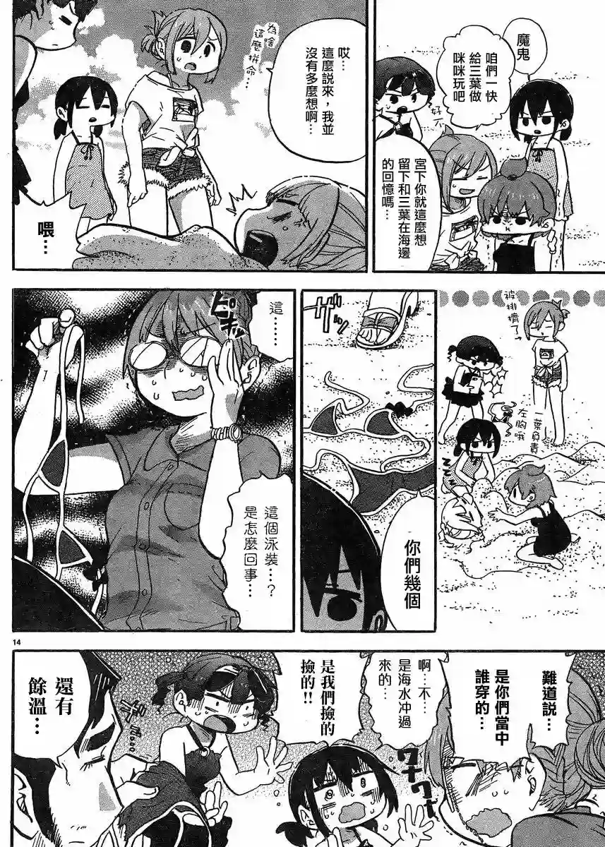 超元气3姐妹第301话