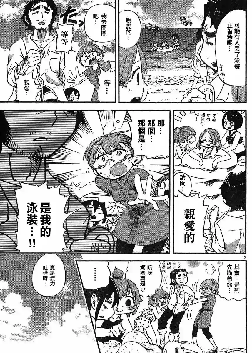 超元气3姐妹第301话