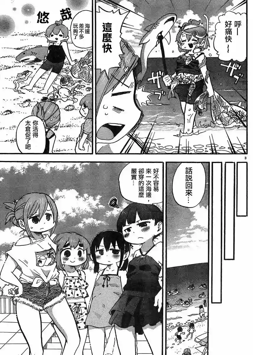 超元气3姐妹第301话