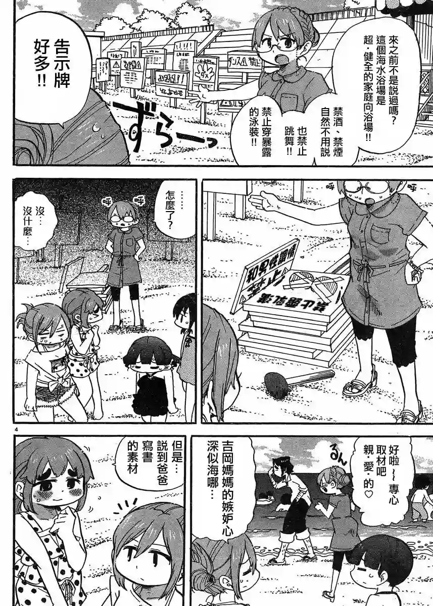 超元气3姐妹第301话