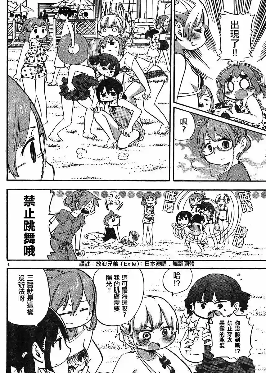 超元气3姐妹第301话