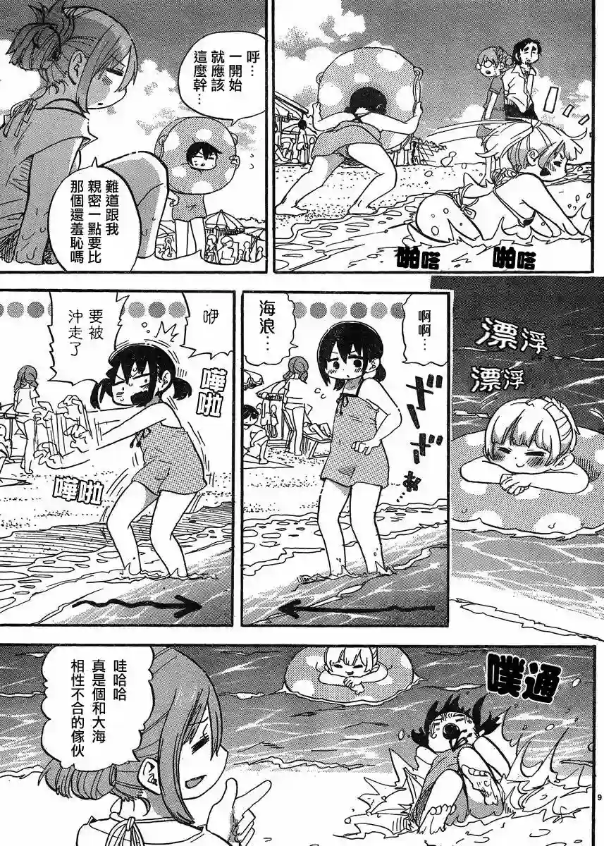 超元气3姐妹第301话