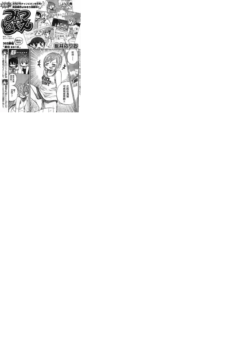 超元气3姐妹第302话