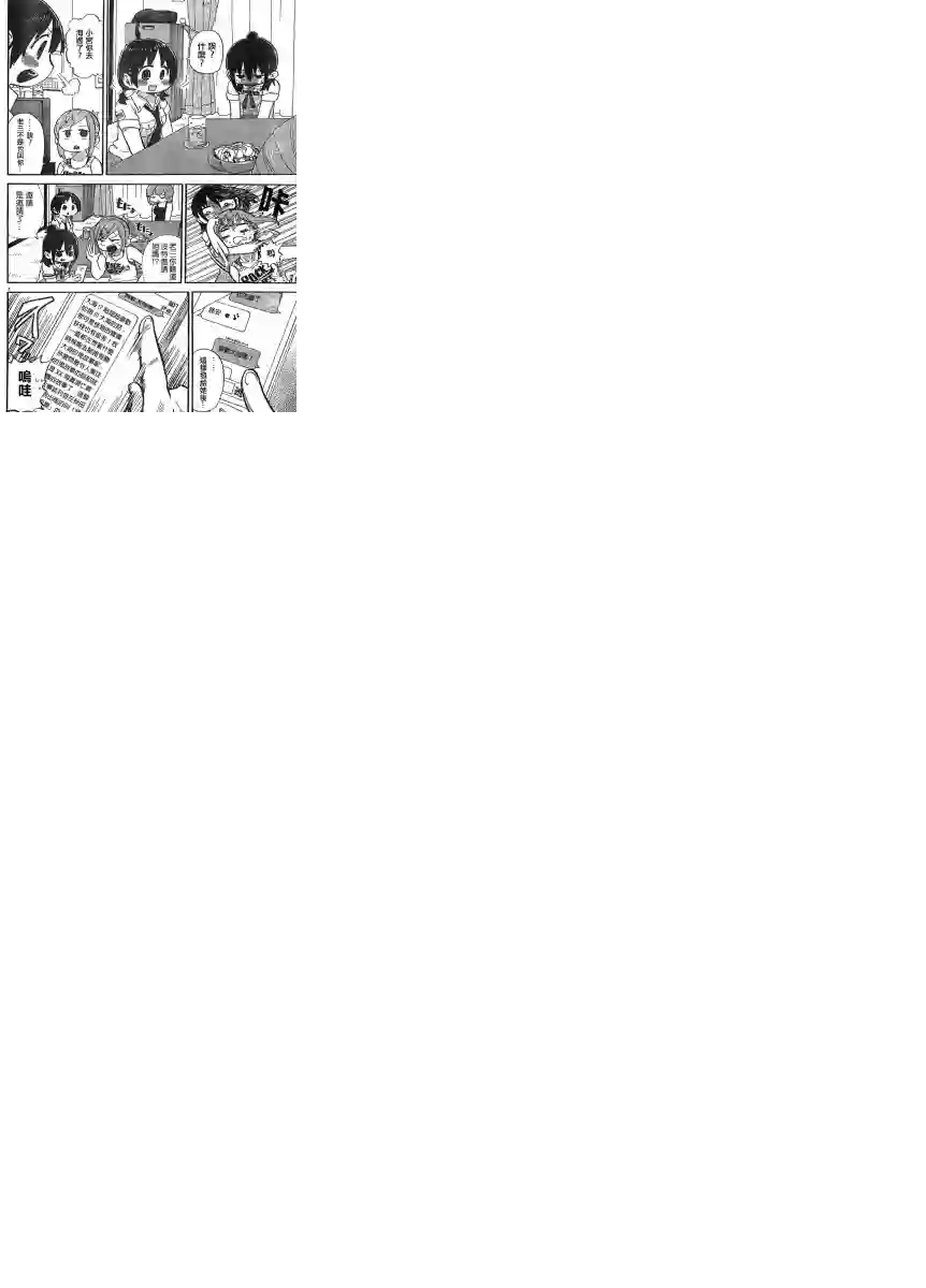 超元气3姐妹第302话