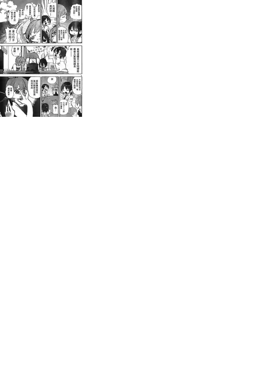 超元气3姐妹第302话