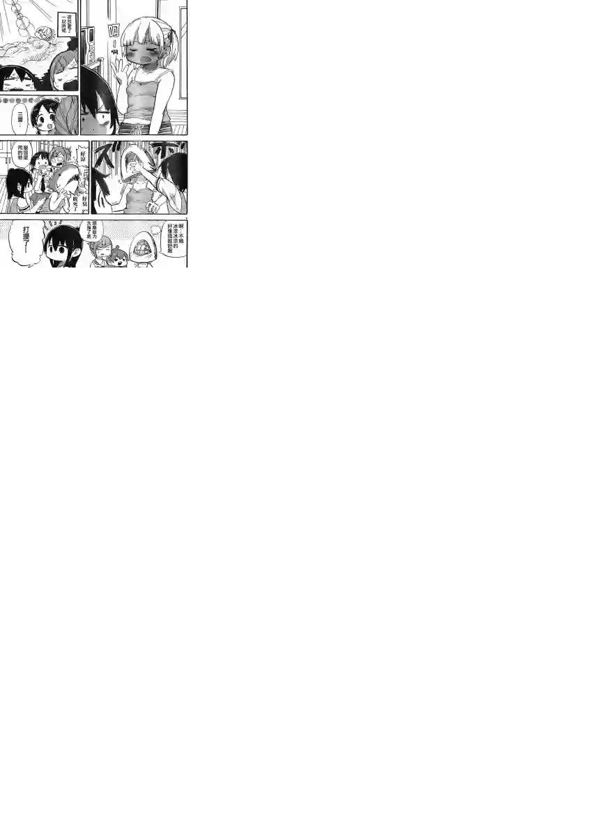 超元气3姐妹第302话