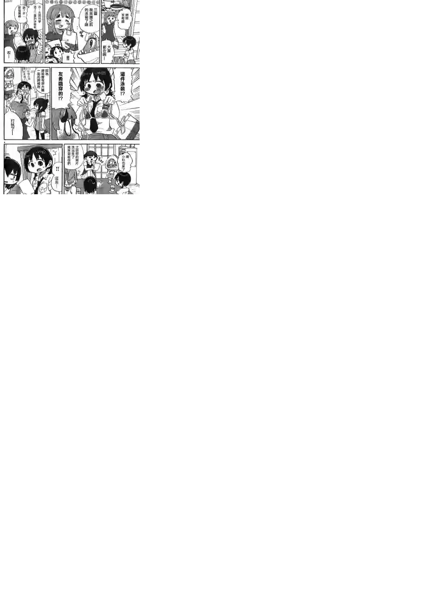 超元气3姐妹第302话