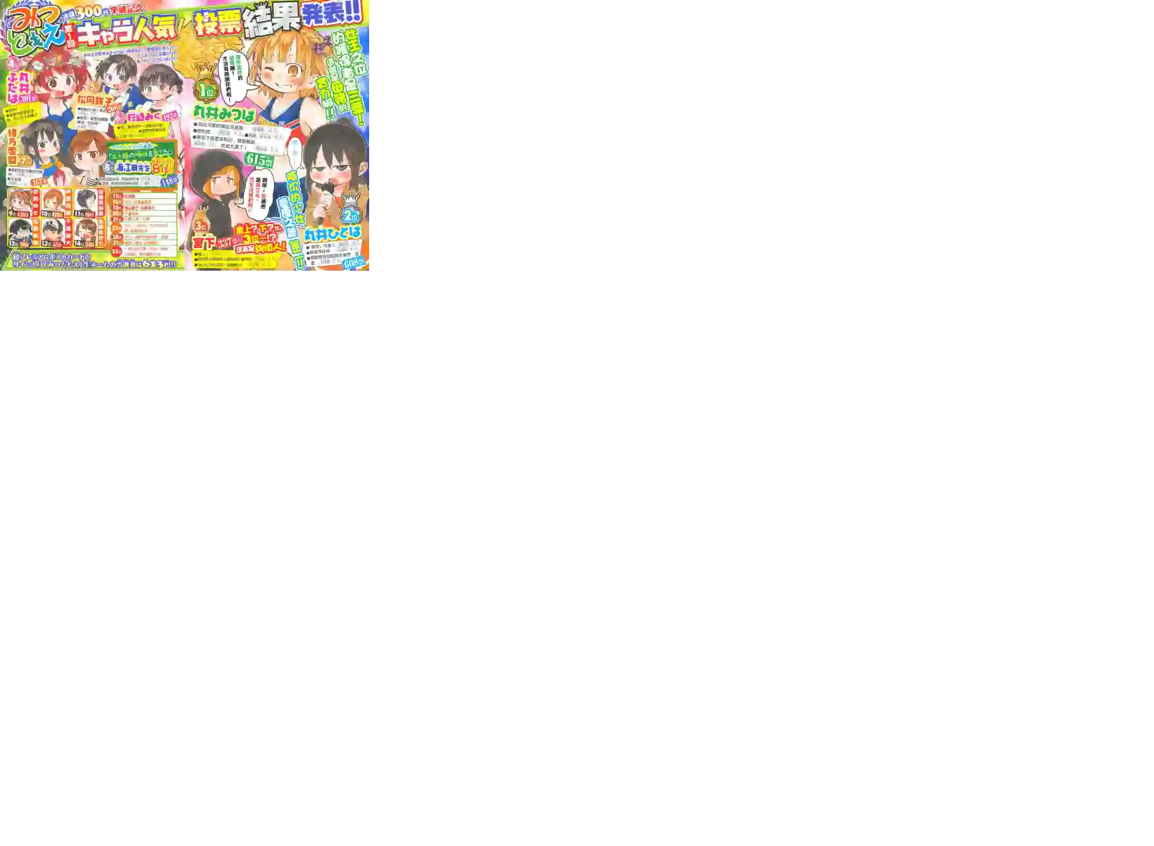 超元气3姐妹第304话